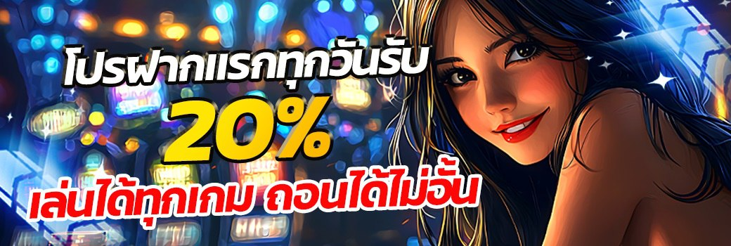 betflix-เครดิตฟรี-50